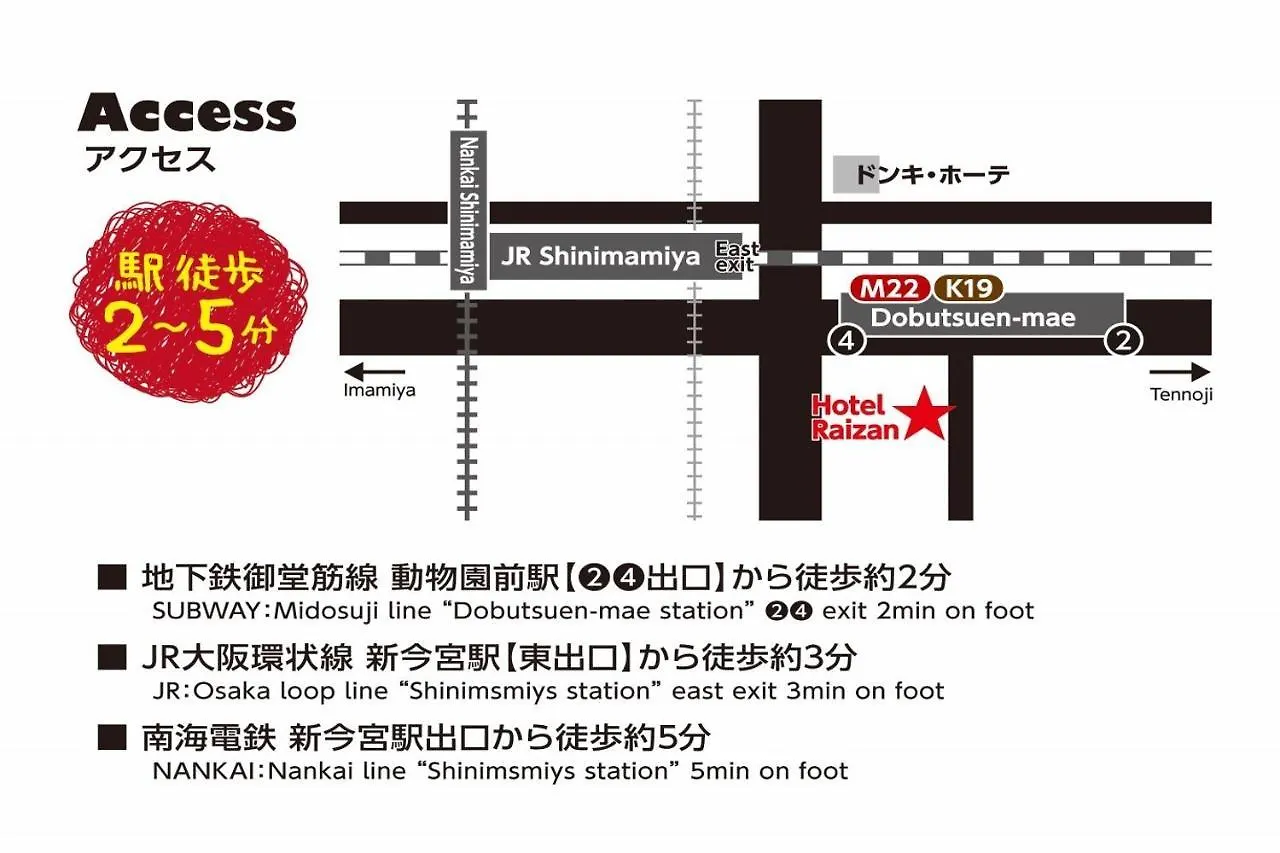 **  Hotel Raizan / Vacation STAY 9353 Osaka Japón